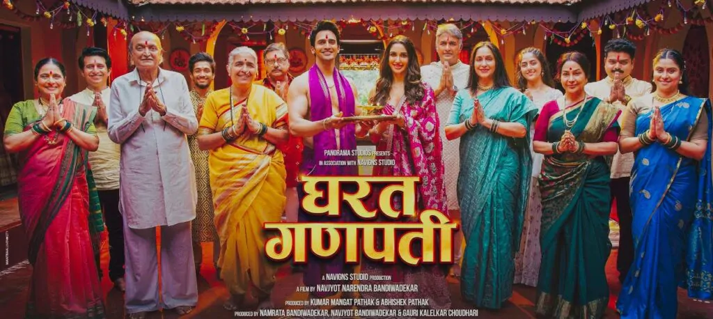 Gharat Ganpati Movie - Oscars 2025 (Consideration List)